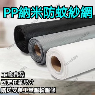 升級加厚耐刮防抓紗網 diy 防塵網紗窗網 紗窗 紗網 防鼠防蚊網 金剛紗網 紗窗網 紗網修繕 紗窗網 加密紗網窗, 金剛紗網(白紗)贈送配件 質保五年,1.3x3m