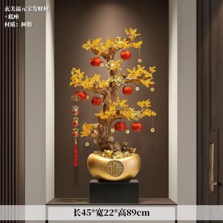 金錢樹 招財樹 搖錢樹 招財擺飾 風水擺件 店鋪招財 傢居裝飾 入厝擺件 開幕禮, 元寶發財樹+底座,樹脂