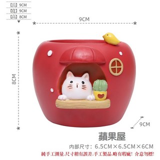 【微景小舖】動物之家多肉綠植花盆 花盆 多肉花盆 盆器 多肉植物盆栽 多肉盆栽 花器 花盆架 水泥花盆 DIY造型花盆, 1個, 蘋果屋