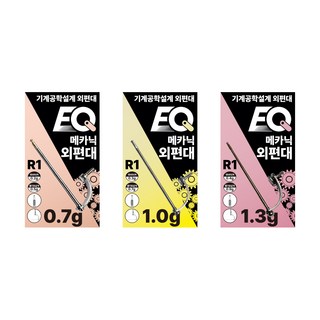 2+1 이큐피싱 외편대 메카닉외편대 편대채비, 0.7g, 1개