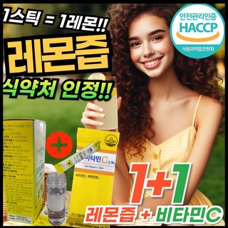 백프로 유기농 레몬즙 스틱 레몬착즙액 레몬물 레몬수 만들기 레몬쥬스 1일 1회 레몬차 홈쇼핑레몬즙 스페인산 1레몬 1스틱 레몬농축액 레몬즙원액 홈쇼핑레몬수 에너데이, 280g, 1개