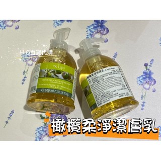 義大利 橄欖柔淨潔膚乳 可洗手洗臉洗澡 多功能 潔膚乳 百貨公司專櫃貨, 1個
