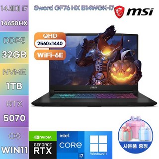 MSI 소드 GF76 HX B14WGK-i7 i7-14650HX RTX5070 WIN11 설치 고사양 게이밍 노트북, WIN11 Pro, 32GB, 1TB