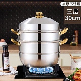 【台灣出貨】 雙層蒸鍋 加厚蒸鍋 蒸煮鍋 不鏽鋼蒸鍋 不銹鋼蒸籠 多功能蒸鍋 湯鍋 多層蒸鍋 蒸氣鍋 蒸魚鍋 蒸盤, 1個, 金耳30三層