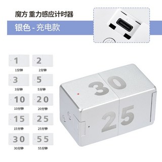 魔方塊電子定時器翻轉計時器數字12面體計時器自律定時器重力感應計時器 {可調整音量或震動} 學生學習時間提醒器時間管理器, 1個, 銀色魔方變換 充電(Type-C)