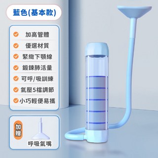 升級計數氣壓可調節呼吸啞鈴 呼吸訓練器 腹式呼吸訓練器, 1個, 藍色-氣壓可調