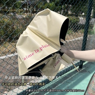 高顏值全自動雨傘女ins風晴雨兩用防曬摺疊太陽傘防紫外線遮陽傘