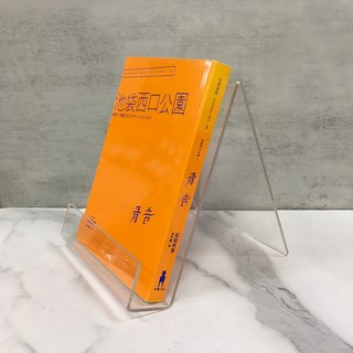 華欣師大店《骨音：池袋西口公園3》木馬文化 石田衣良 各式小說 9789863592549