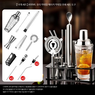 칵테일세트 홈파티 일본식 머들러 5개 유리 셰이커 바텐더용품 14종세트 입문용, 1개, 2_유리 400ml 칵테일 14종 세트