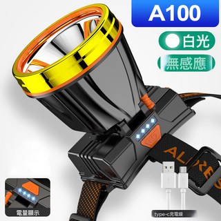 A105-1 LED 頭戴式充電感應礦燈 強光遠射 USB 充電 透氣燈帶, 1個, A100白光【45燈芯1200毫安*2節】帶電顯:1個
