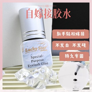 TwMiro 黑膠水 日本黑膠 睫毛嫁接膠水 珊瑚膠 快乾美睫膠水, 1個, 無味自嫁接膠水10ml