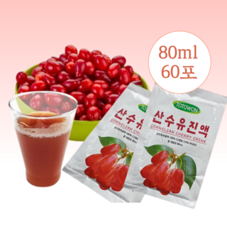 첨가물없는 산수유 즙 진액, 60개, 80ml