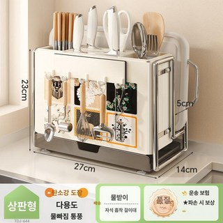 수저 살균기 식기 여행용 가정용 살균건조기 식기건조기, 1개, 칼꽂이+후크꽂이+도마홀더 빈티지스타일