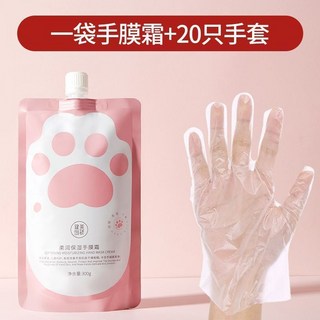 秋冬好物 手膜霜 手部護理 去角質 保溼 滋潤 嫩膚 深層補水 漫畫手, 1個, 敷出牛奶手【保溼手膜霜1袋】+20隻手套