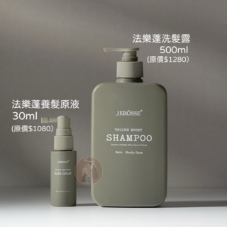 JERÔSSE 婕樂纖 法樂蓬洗髮露500ml與養髮原液30ml組 蓬鬆養髮 調理頭皮 強化髮根, 1個, 法樂蓬洗髮露單一瓶500ml原價1280, 500ml