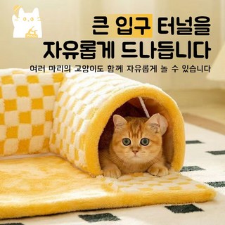 BLACK K7 고양이 극세사 숨숨집 하우스 사계절용 강아지집 애견 쿠션, 1개, 옐로우