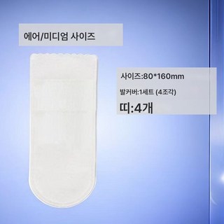 애견 일회용 발토시 산책 강아지 신발 더러움 방지 물림 방지 강아지 신발 방수 여름 얇은 양말 아웃도어, 1세트(4매) 통기, 미디움 스트랩 발토시 분리