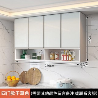 實木廚房吊櫃 掛牆式置物壁櫥 衛生間儲物櫃 墻壁櫃 收納櫃 櫥櫃, 長140深30高80四門