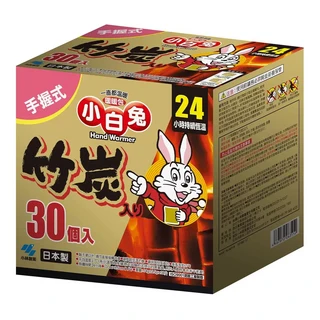 小林製藥 小白兔 竹炭握式暖暖包 30入/箱 24小時持續恆溫, 1箱