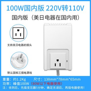 景賽100W變壓器220v轉110v電壓轉換器，適用於120V美國日本100V家用電器，安全可靠, 1個, 【國外電器在中國用】帶保險絲 指示燈