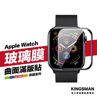 金士曼 Apple Watch 曲面玻璃保護貼 適用 10 9 8 SE Ultra 46mm 42mm 手錶膜, 1個, 41mm (全膠)