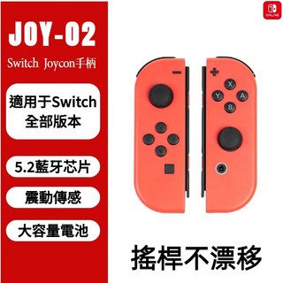 Switch JoyCon 遊戲手把 左右手把 體感振動 支援健身環 NFC喚醒 Switch2 藍牙手把, 1個, 【含健身環+NFC喚醒】, 馬里奧紅