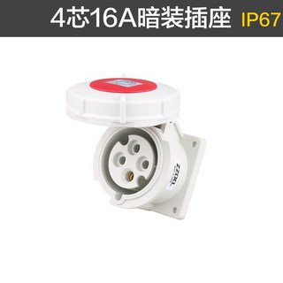 台灣出貨 德標 戶外防塵防水工業插頭插座 3芯4芯5芯 16A32A IP67, 4芯16A 暗裝插座, 1個