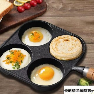精品推薦 新款家用鑄鐵煎神器漢堡仔鵪鶉加深餃平底鍋不粘鍋無塗－, 加大加深款四孔煎【官原版】4孔防溢油★☆,默認★☆, 1個