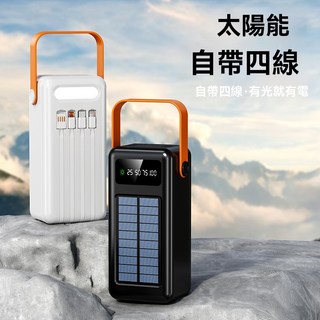 太陽能充電行動電源，多USB接口，便攜耐用，LED電量顯示, 白色, 30000mAh白色(自带线)