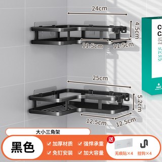 浴室三角置物架衛生間免打孔墻上收納架陽臺廁所廚房轉角雙層架子牆壁置物架置物架收納架陳列架儲物架居家收納廚房收納浴室收納, 1個