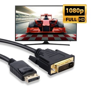 (Anyport) DisplayPort 1.1 to DVI-D 듀얼 변환케이블 락킹 커넥터 AP-DPDVI010 (1m), 1개