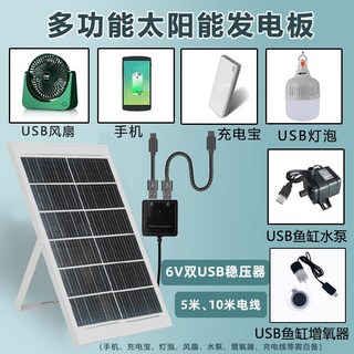 太陽能板 多功能 戶外充電 緊急電源, 1個, 25W+雙USB輸出+5米電源線