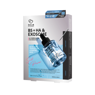 我的心機 -DERMA SHOT系列 B5+分子玻尿酸&外泌體微晶超導極潤修護精華面膜, 1個, 4pcs