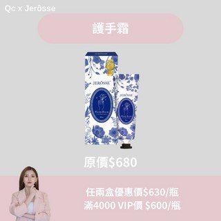 婕樂纖 積雪草護手霜 快速吸收 不粘膩 全膚質適用, 1個, 護手霜1盒零售價