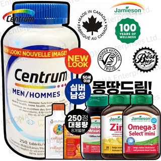 센트룸 캐나다 100% 내수용 정품 250정 8개월 대용량 50+ 포실버 맨 멀티 종합비타민 + 콜라겐 + 1000mg 비타민씨 + 자미에슨(프로바이오틱+징크+오메가3) 몽땅드림, 1개