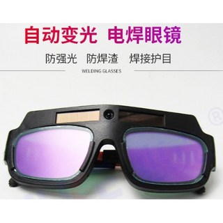 自動變光焊接眼鏡護目鏡，焊工防護面罩，電焊氬焊輕便配件, 1個