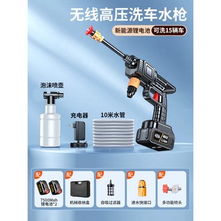 2025年新洗車高壓水槍家用新型增壓無線洗車機220v超強力洗地刷車, 20节动力2电1充10米水管+机械收纳盒