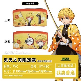 日本maxlimited鬼滅之刃筆袋 彌豆子蝴蝶忍小學生可愛大容量鉛筆盒 桃園現貨, 我妻善逸, 1個
