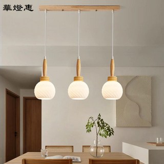 華燈惠 簡約現代日式玻璃吊燈 餐廳吧台臥室床頭原木LED燈具, A款單頭,不带灯泡