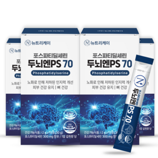 포스타티딜세린