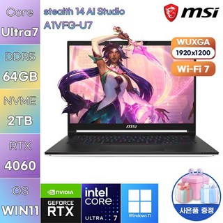 MSI 스텔스 14 AI A1VFG-U7 (216) 퓨어 화이트 ultra7 RTX4060 WIN 11 설치 작업용 게이밍 노트북, WIN11 Pro, 64GB, 2TB, 퓨어화이트
