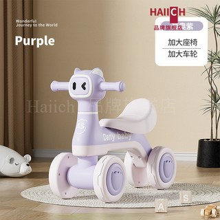 HAIICH 台灣發貨 兒童滑行車 1-3歲寶寶四輪溜溜車 學步滑步平衡車, 茵奧紫無音樂, 1個