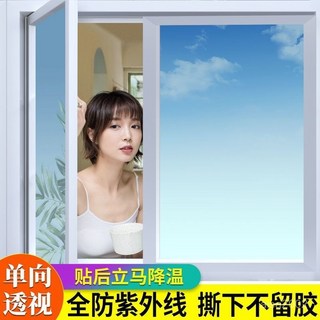 單嚮透視玻璃貼隔熱膜窗貼防曬玻璃貼遮光遮太陽膜窗戶貼膜玻璃覆膜貼隔熱防曬窗貼防偷窺窗戶靜電貼鏡麵玻璃貼, 單透黑銀（單透隔熱膜）,（152cm寬每米價格）