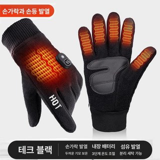 발열 장갑 열선 보온 방한 등산 바이크 라이딩 낚시, 1개, 1단계 발열 분리형 블랙 M1S B