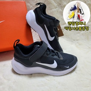 나이키 푹신한 키즈 아동화 레볼루션7 키링사은품증정