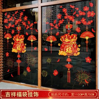 新年福燈籠窗貼 CT1-6056 (寬80x高40cm/寬40x高80cm/寬50x高90cm) 新年裝飾, 靜電貼-吉祥福袋掛飾