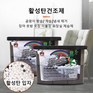 활성탄건조제 옷장내 전용 곰팡이제거제 맑은 공기 강력한 제습 대용량 습기제거제 장마 옷방 옷장 이불장 화장실 제습제 곰팡이 방습/ 제습/냄새 제거, 1개