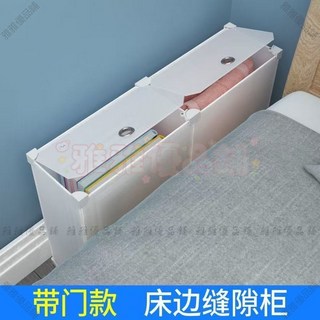 【開發票/統編】床邊窄縫收納櫃 沙發邊縫隙置物櫃 帶蓋側邊儲物櫃 小型邊角櫃 960112, 長107寬19高37,帶門, 1個