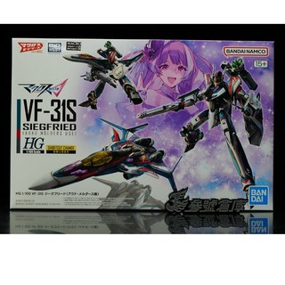參號倉庫 萬代 組裝模型 HG 1/100 超時空要塞 VF-25F 救世主式可變戰機 早乙女有人座機, 1個
