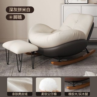 精選好物 企鵝造型搖椅懶人沙發 舒適躺椅 成人客廳臥室休閒搖搖椅, 1個, 灰色科技布底座（白色麂皮絨坐墊）帶踏款